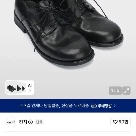 [BUNJANG] Kinch 808 Shower Sneakers / 킨치 808 shower 265