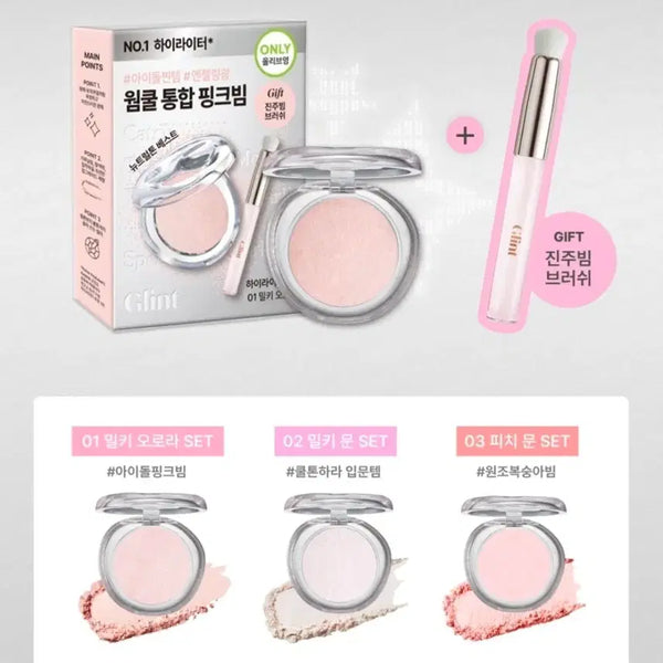 [BUNJANG] Glint Idol Highlighter Milky Aurora Limited Edition Set (Unsealed) / [개봉새상품]글린트 아이돌 하이라이터 신상 밀키오로라 기획세트