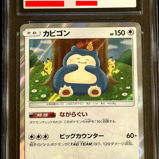[BUNJANG] Kanahei Snorlax CGC 10 Graded Card / 카나헤이 잠만보 CGC10