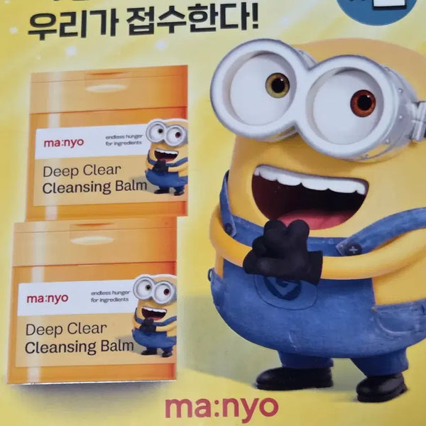 [BUNJANG] Manyo Factory Deep Clear Cleansing Balm 132ml Special Set / [새상품] 마녀공장 딥 클리어 클렌징 밤 132ml 기획