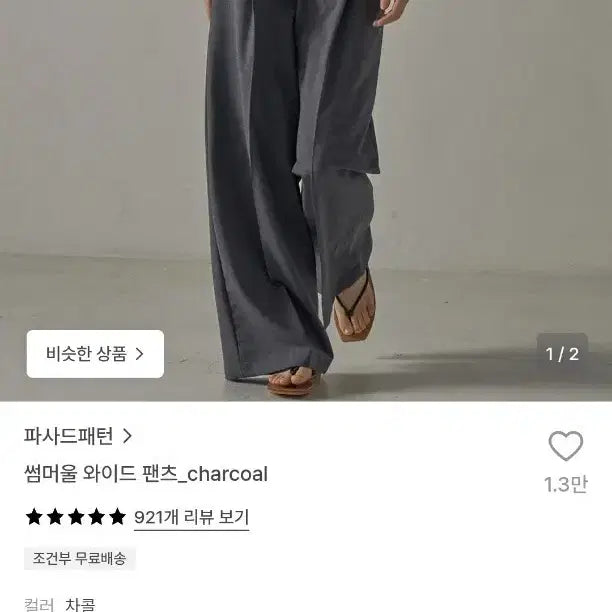 [BUNJANG] Facade Pattern Summer Wool Wide Pants (Charcoal, M) / (새상품)파사드패턴 썸머울 슬랙스 m