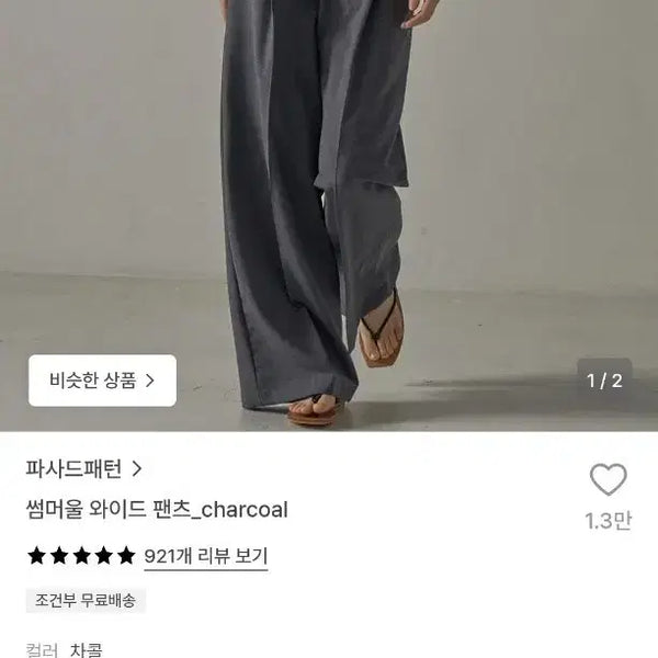[BUNJANG] Facade Pattern Summer Wool Wide Pants (Charcoal, M) / (새상품)파사드패턴 썸머울 슬랙스 m