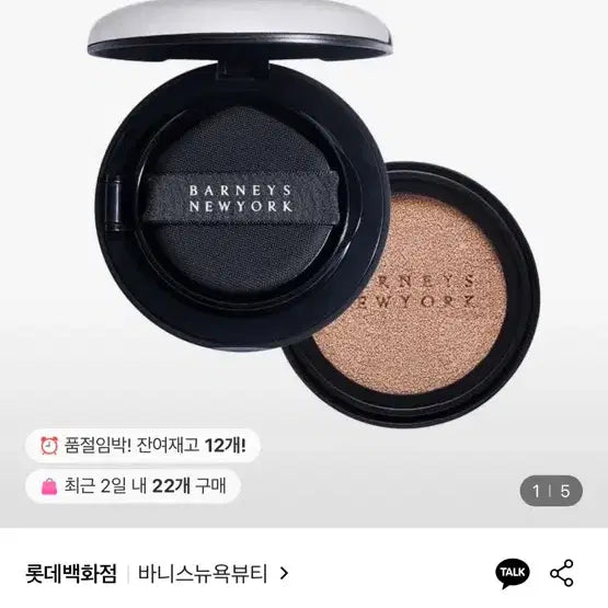 [BUNJANG] Barneys New York Beauty Glosella Repair Serum Cushion (1 Refill) / 새상품 바니스뉴욕뷰티 글로셀라 리페어 세럼 쿠션 본품 1개+리필 1개