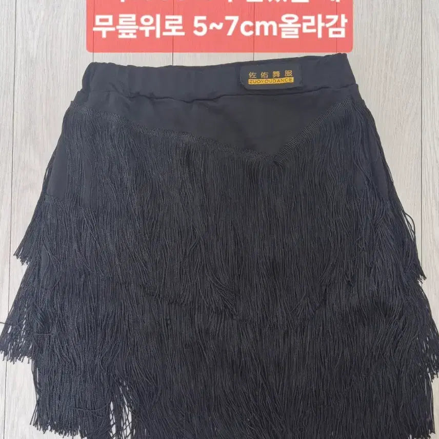 [BUNJANG] Tassel Detail Black Dance Skirt / 태슬댄스치마