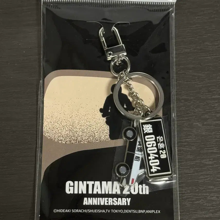 [BUNJANG] Gintama 20th Anniversary Pop-Up Shinsengumi Metal Keychain / 은혼 20주년 팝업 번호판 메탈 키링(진선조)