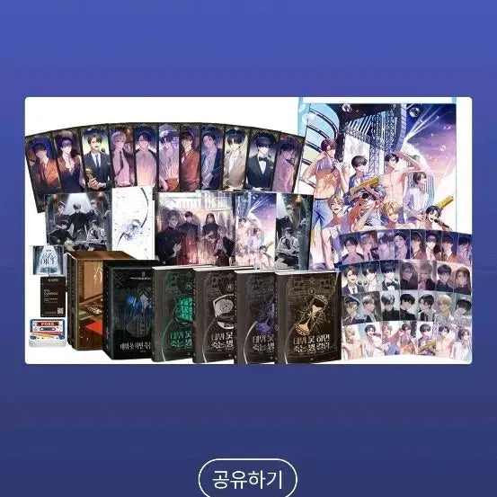 [BUNJANG] Democracy, The Fourth Part Limited Edition Book / 데못죽 4부 한정판