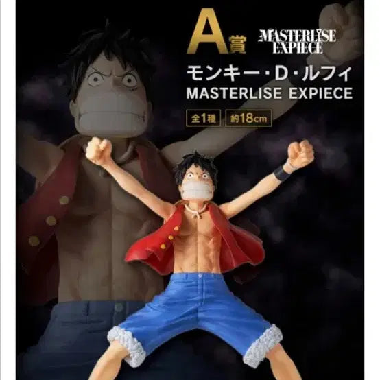 [BUNJANG] One Piece Luffy A Prize Figure (Sealed) / 원피스 루피 a상 피규어 미개봉