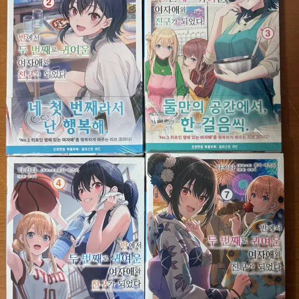 [BUNJANG] My Clueless First Friend (Vaneseo Du Beonjjaero Gwiyeoun Yeojja-ae) Light Novel First Edition Vol. 2-4, 7 (Sealed) / 반에서 두번째로 귀여운 여자애 라노벨 초판 미개봉 2~4,7권 팝니다