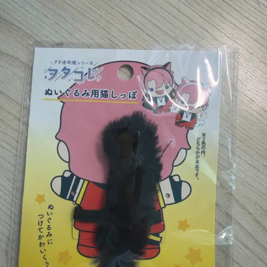 [BUNJANG] Cat Tail Plush Accessory for Dolls / 누이 인형옷 고양이 꼬리
