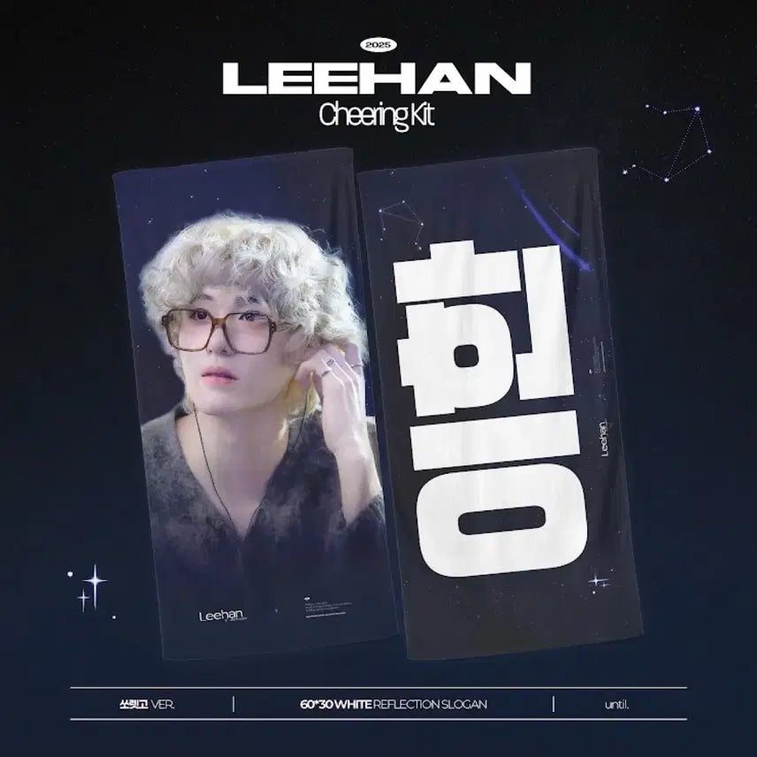 [BUNJANG] BOYNEXTDOOR Leehan Kim Donghyun Slogan / 보이넥스트도어 보넥도 이한 김동현 슬로건 양도