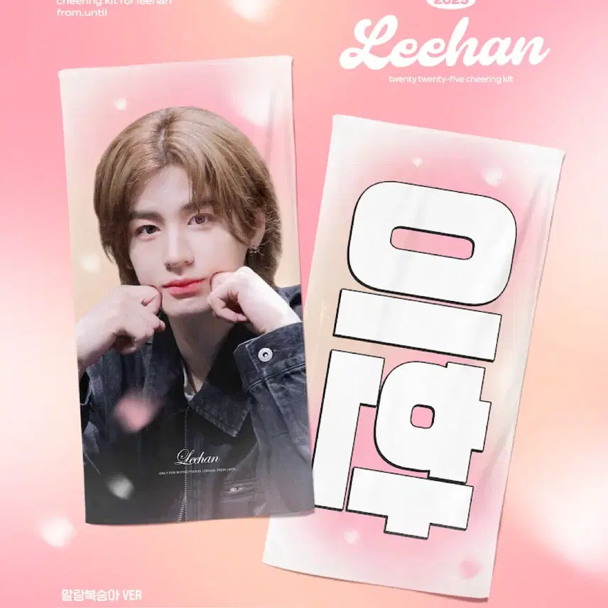 [BUNJANG] BOYNEXTDOOR Leehan Donghyun White Lettering Slogan / 보이넥스트도어 보넥도 이한 김동현 슬로건 양도