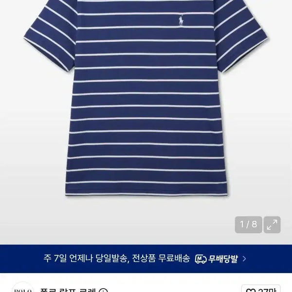 [BUNJANG] Polo Ralph Lauren Striped T-Shirt / 폴로 랄프로렌 스트라이프 티셔츠 M사이즈