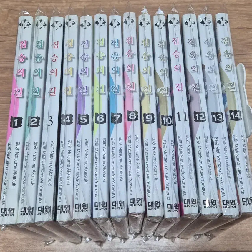 [BUNJANG] Beast's Path Complete Manga Set Volumes 1-14 / 짐승의 길 1-14 완결 만화책 팝니다