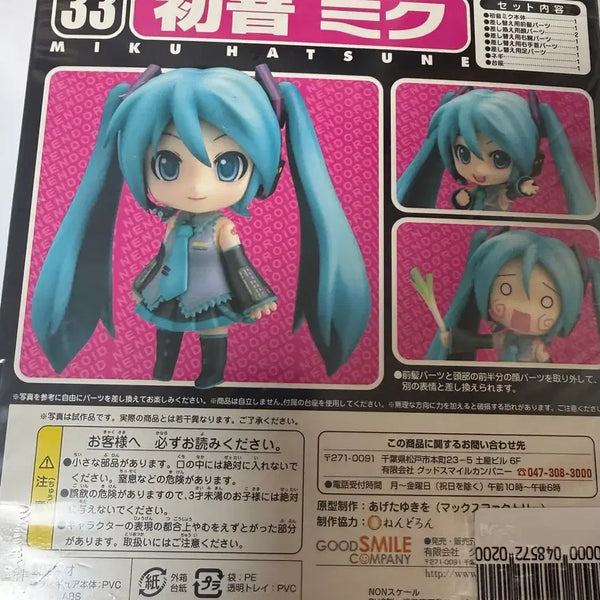 [BUNJANG] Vocaloid Nendoroid #33 Hatsune Miku / 택포9) 보컬로이드 보카로 넨도로이드 33번 하츠네 미쿠