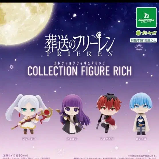 [BUNJANG] Frieren: Beyond Journey's End Frieren & Himmel Gacha Figures (Bundle Set) / 장송의프리렌 가챠 페른,힘멜