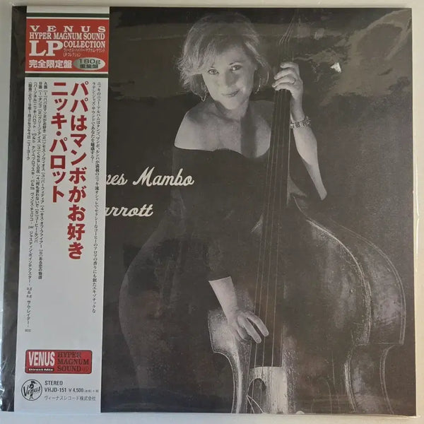 [BUNJANG] Nicki Parrott Papa Loves Mambo LP 180g Limited Edition / 니키 패롯 - Papa Loves Mambo LP (2019년 초반)
