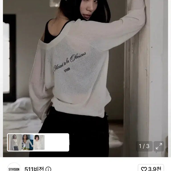 [BUNJANG] 511 Vision Sheer Logo Cardigan Ivory / 511비전 쉬어 로고 가디건 아이보리