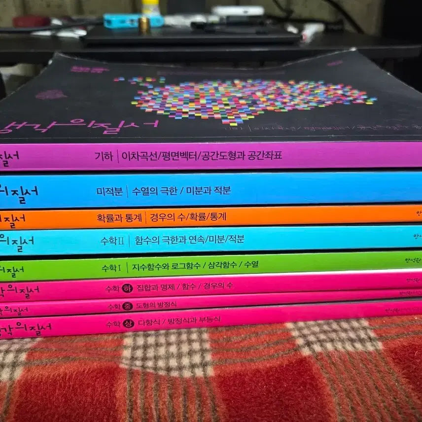 [BUNJANG] Hansukwon T Order of Thought Full Set (2015 Curriculum) / 생각의 질서 전권 세트(2015교육과정)