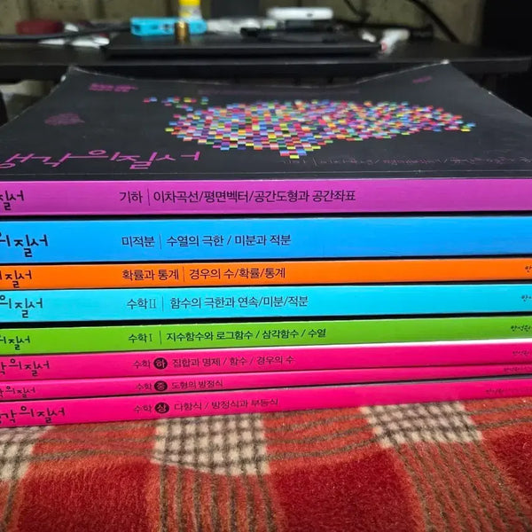 [BUNJANG] Hansukwon T Order of Thought Full Set (2015 Curriculum) / 생각의 질서 전권 세트(2015교육과정)