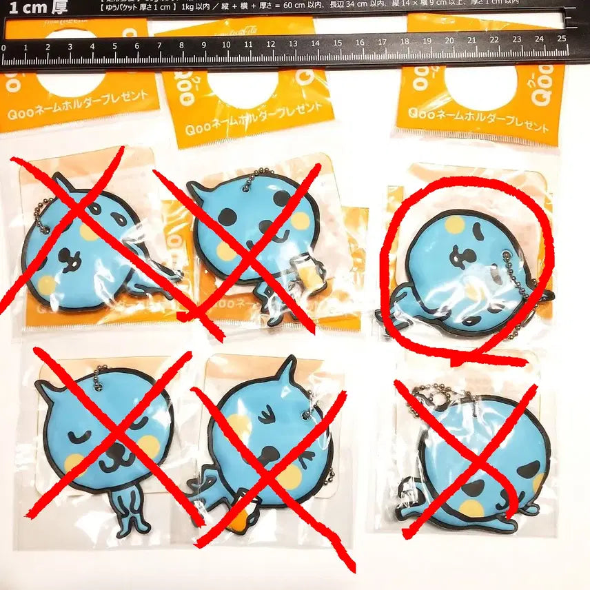 [BUNJANG] Qoo Classic Goods Name Tag Keychain / 쿠우 Qoo 키링 네임택 고전굿즈