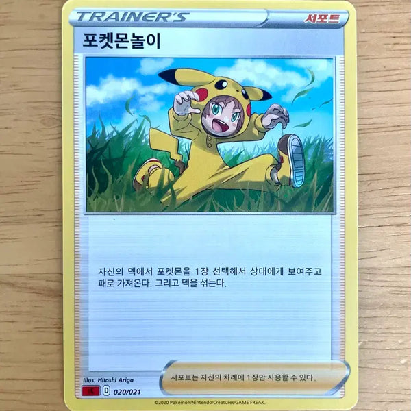 [BUNJANG] Pokemon Card Pikachu Cameo Card Pokemon Play 020/021 / 포켓몬카드 피카츄 카메오카드 포켓몬놀이 020/021
