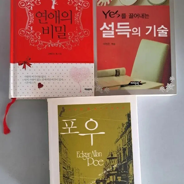 [BUNJANG] Mini Book Bundle (2 Volumes) / 서적 미니북 2권 연애의 비밀.설득의 기술.포우 일괄