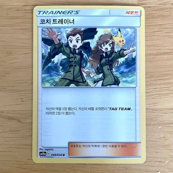[BUNJANG] Pokemon Pikachu Cameo Card Coach Trainer 049/054 / 포켓몬카드 피카츄 카메오카드 코치 트레이너 049/054