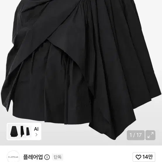 [BUNJANG] Flareup Asymmetrical Draping Layered Skirt Black Size 1 / 플레어업 비대칭 드레이핑 레이어드 스커트 블랙 사이즈1
