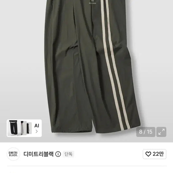 [BUNJANG] DIMITRIBLACK VLAD One-Tuck Curved Track Pants / 디미트리블랙 VLAD 원턱 커브드 트랙 팬츠
