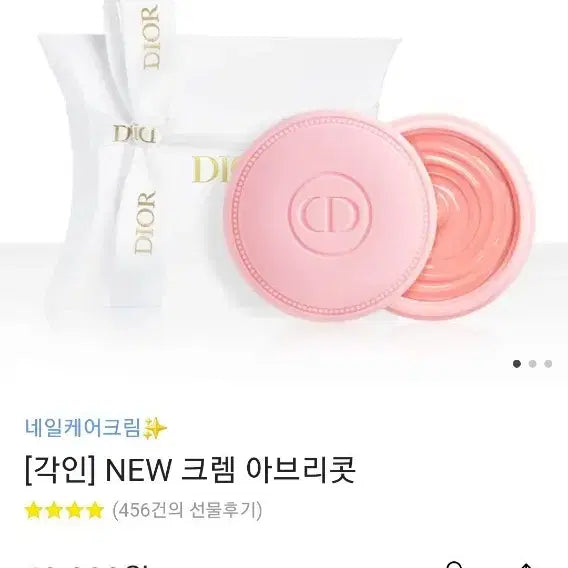 [BUNJANG] Dior Eau de Rose Hand Cream (Sealed) / (미개봉)디올 아브리콧 핸드크림