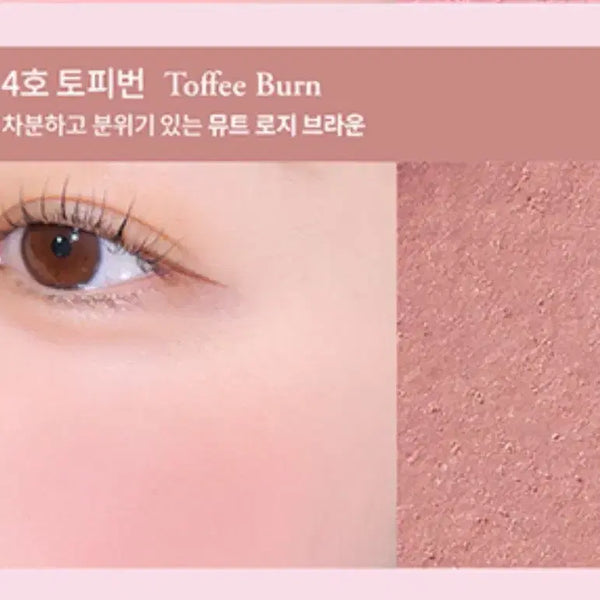 [BUNJANG] Hamming Jelly Air Cheek #4 Toffee Bun / 하밍 젤리 에어 치크 4 토피번