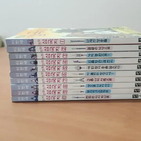 [BUNJANG] Lee Hyun-se's Romance of the Three Kingdoms Comics 1-10 Complete Set / 이현세 만화삼국지 1~10 완 개인소장용 녹색지팡이 삼국지