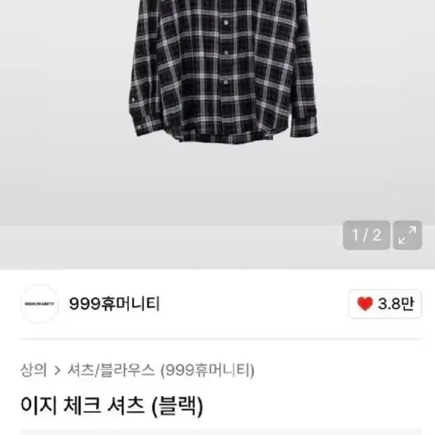 [BUNJANG] Humanity Easy Check Shirt Black / [3]999휴머니티 이지체크셔츠 블랙