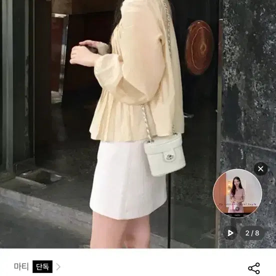 [BUNJANG] Mati Mini Caron Bag Cream / 마티 미니카론백(환승연애현지백)크림