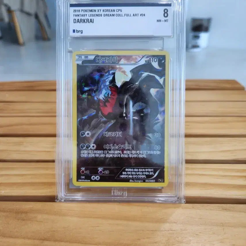 [BUNJANG] 2016 Pokemon XY Darkrai Full Art Card Grade 8 / 2016 포켓몬 XY 다크라이 풀아트 카드 8등급