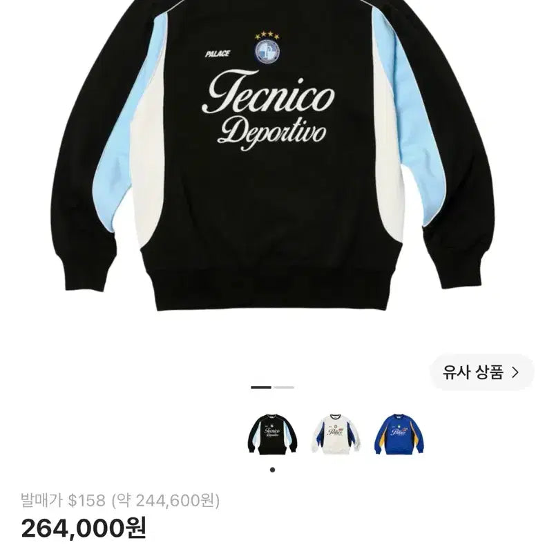 [BUNJANG] Palace Massimo Forza Crewneck M / 팔라스 마시모 포르자 크루넥