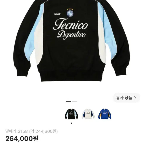 [BUNJANG] Palace Massimo Forza Crewneck M / 팔라스 마시모 포르자 크루넥