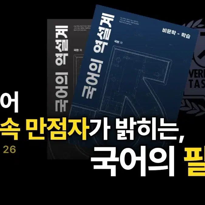 [BUNJANG] Paradoxes of Korean Language Textbook / 국어의 역설게 판매합니다