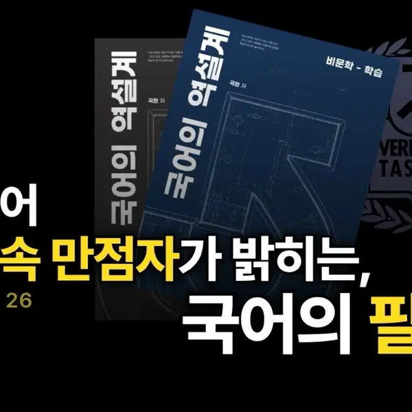 [BUNJANG] Paradoxes of Korean Language Textbook / 국어의 역설게 판매합니다