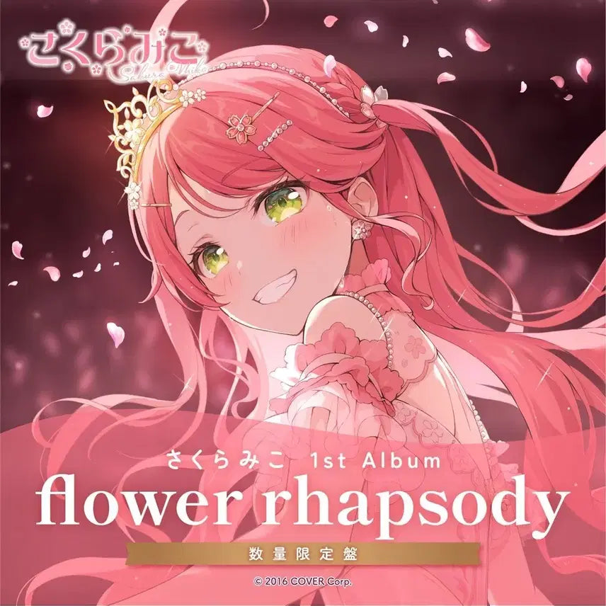 [BUNJANG] Hololive Sakura Miko 1st Album Limited Edition (Sealed) / 홀로라이브 사쿠라 미코 1st 앨범 한정판 미개봉 판매합니다.