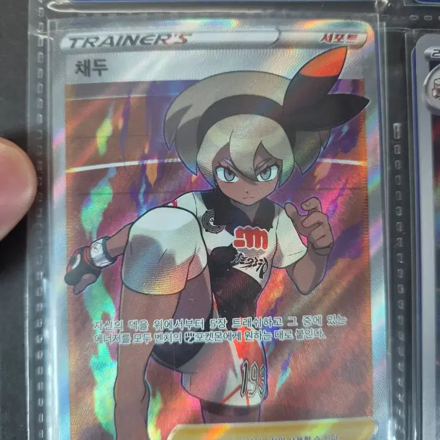 [BUNJANG] Pokemon TCG SR Card / 포켓몬카드 sr5장