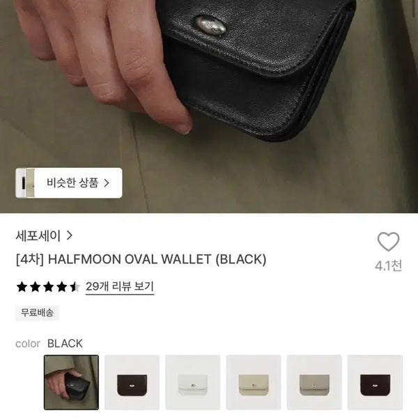 [BUNJANG] Seposei Half Moon Oval Wallet Black / 세포세이 [4차] 하프문 오벌 월렛 블랙
