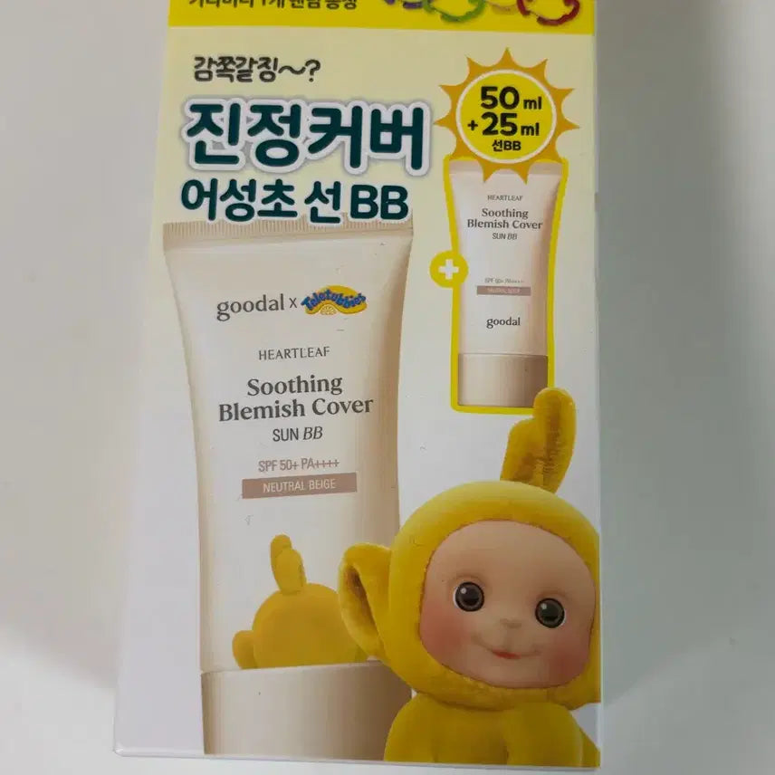 [BUNJANG] Goodal Calming Cover Eoseongcho Sun BB Neutral Beige Sealed / 구달 진정커버 어성초선 BB 뉴트럴 베이지 미개봉