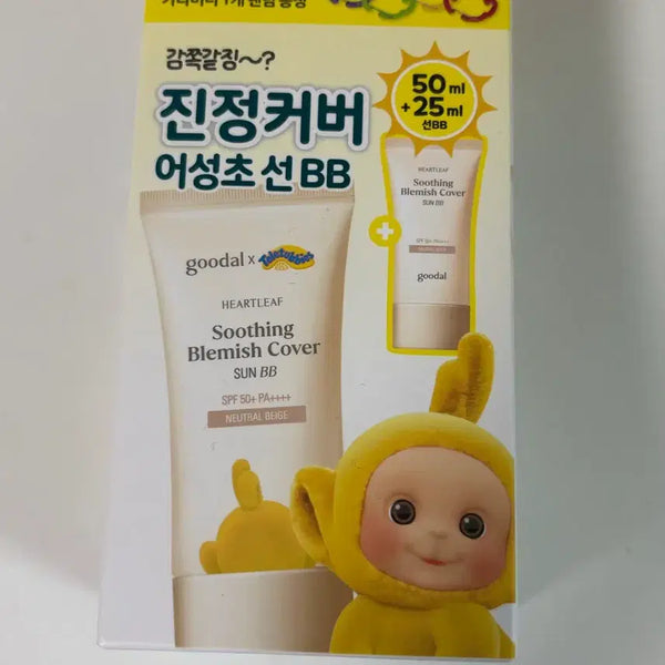 [BUNJANG] Goodal Calming Cover Eoseongcho Sun BB Neutral Beige Sealed / 구달 진정커버 어성초선 BB 뉴트럴 베이지 미개봉