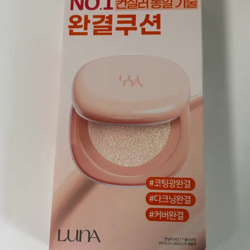 [BUNJANG] LUNA Concealer Complete Cushion 21C Sealed New Product / 루나 컨실러 완결 쿠션 21C 미개봉 새상품
