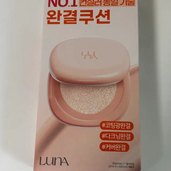[BUNJANG] LUNA Concealer Complete Cushion 21C Sealed New Product / 루나 컨실러 완결 쿠션 21C 미개봉 새상품
