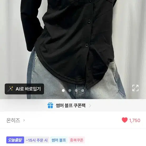 [BUNJANG] Abley Black Shirt / 새상품 에이블리 블랙 셔츠