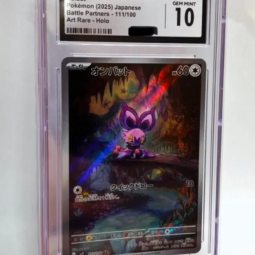 [BUNJANG] Pokemon Embat AR CGC 10 Gem Mint Graded Card / 포켓몬 등급카드 음뱃ar CGC10등급