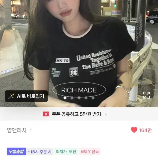 [BUNJANG] Young & Rich Short Sleeve T-Shirt / 새상품 영앤리치 반팔티셔츠