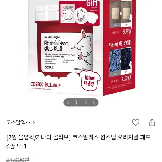 [BUNJANG] COSRX One-Step Original Clear Pad (100 Count) / 코스알엑스 원스텝 오리지널 패드 100매 단품 새거팝니다